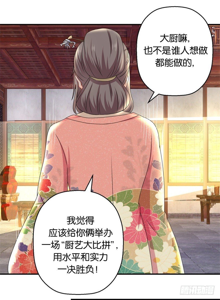 第四十一回