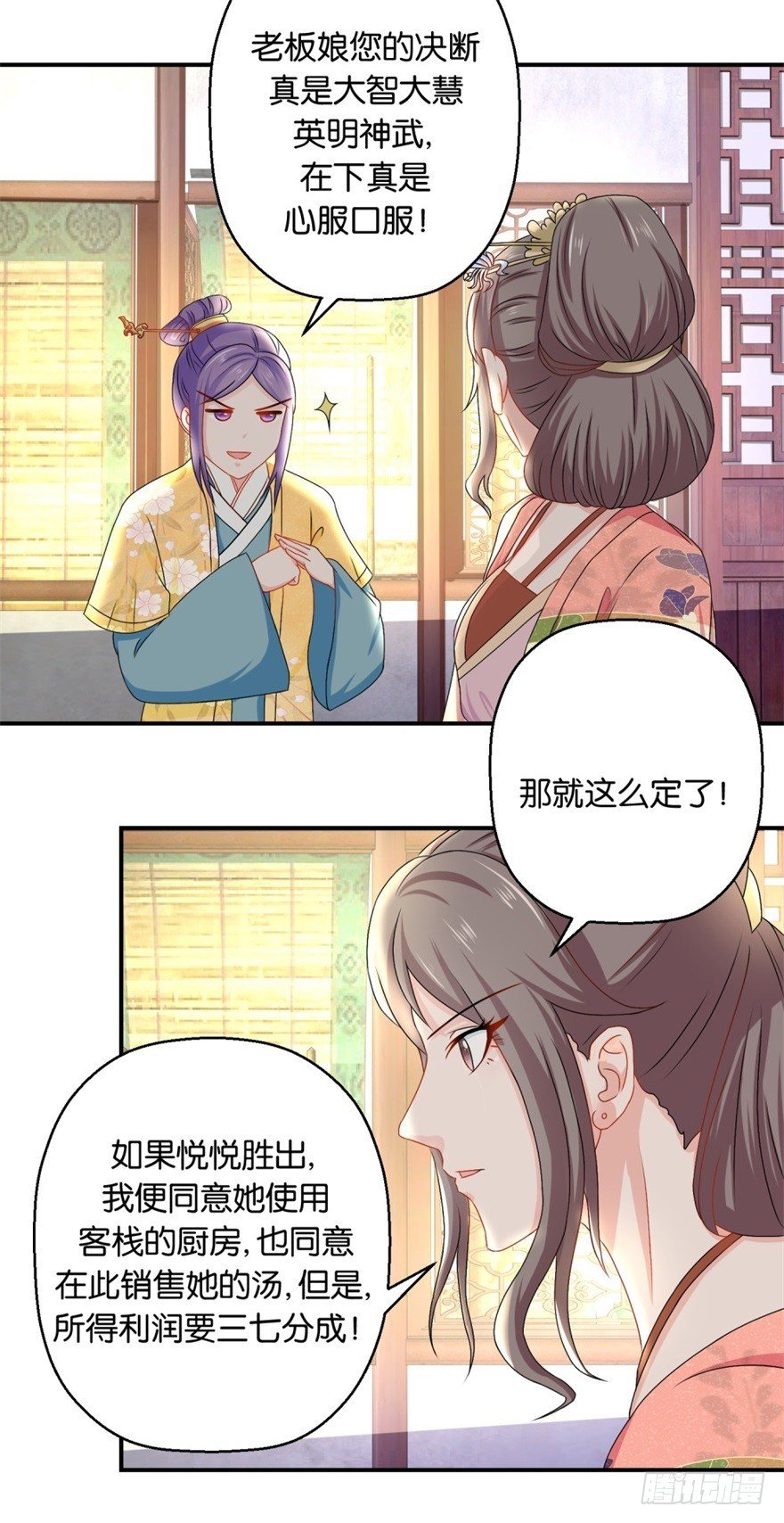 第四十一回
