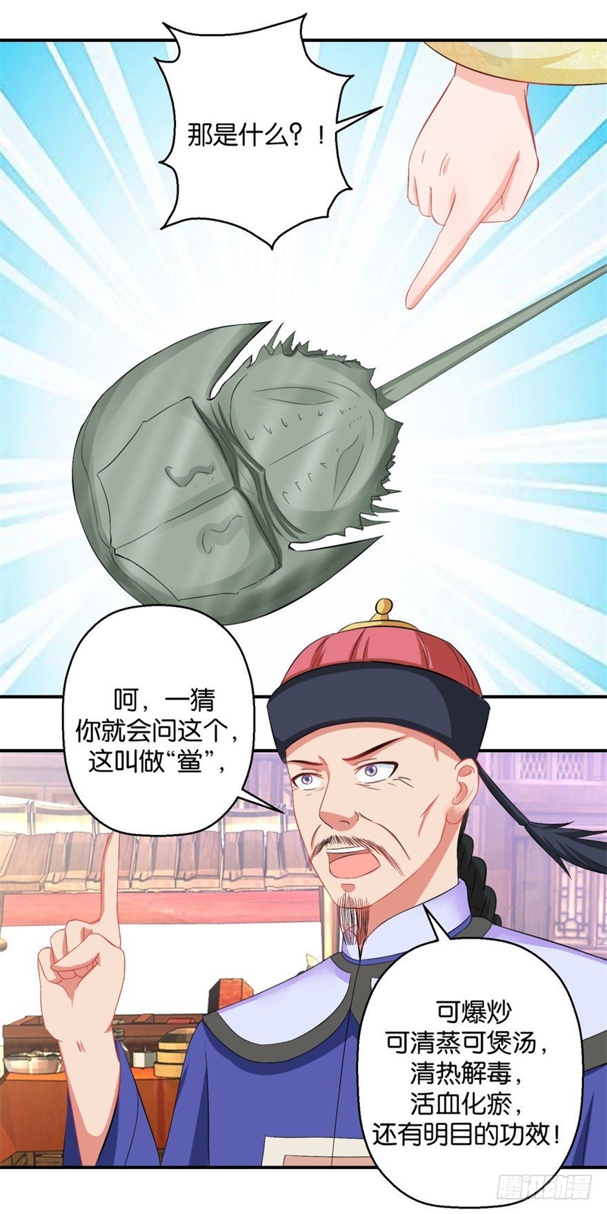 第四十一回