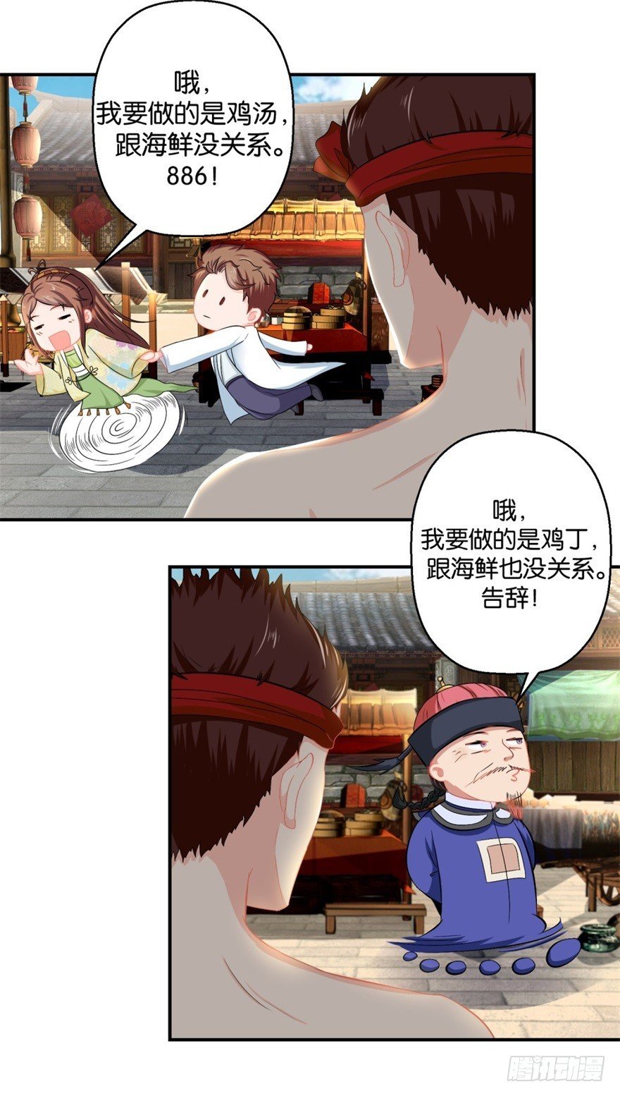 第四十一回