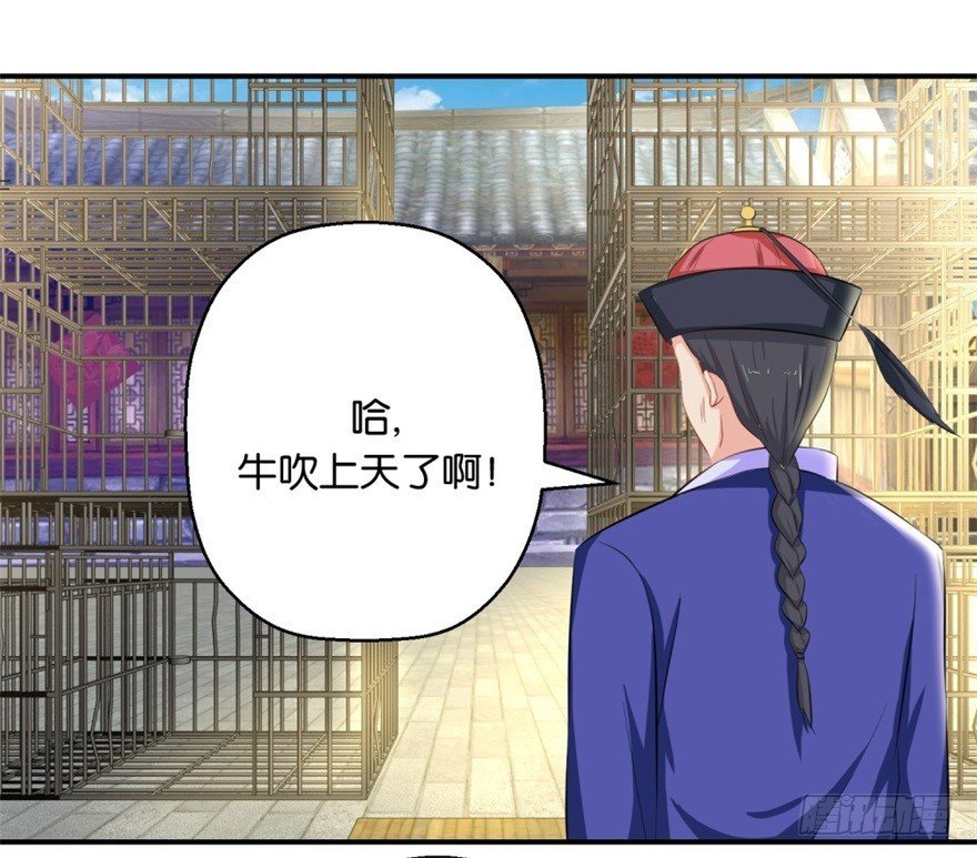 第四十三回