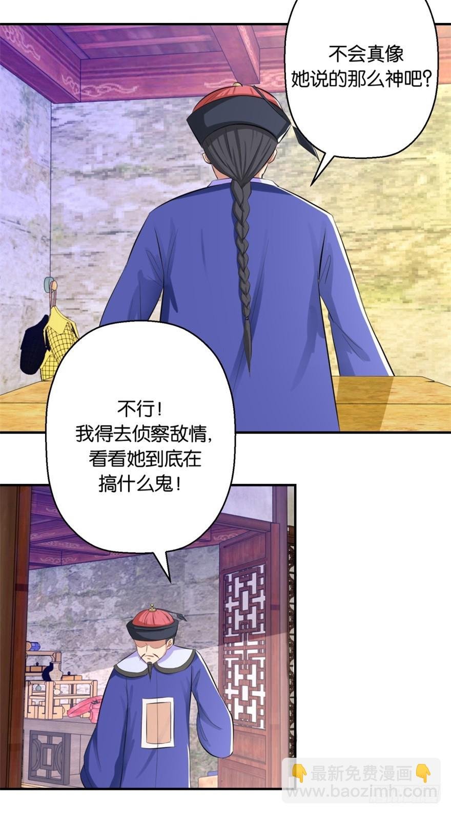 第四十三回