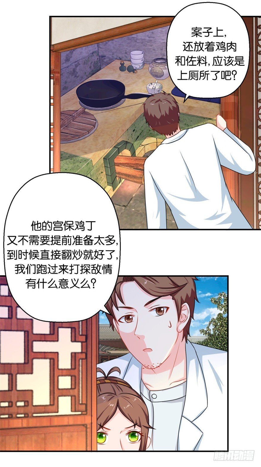 第四十三回