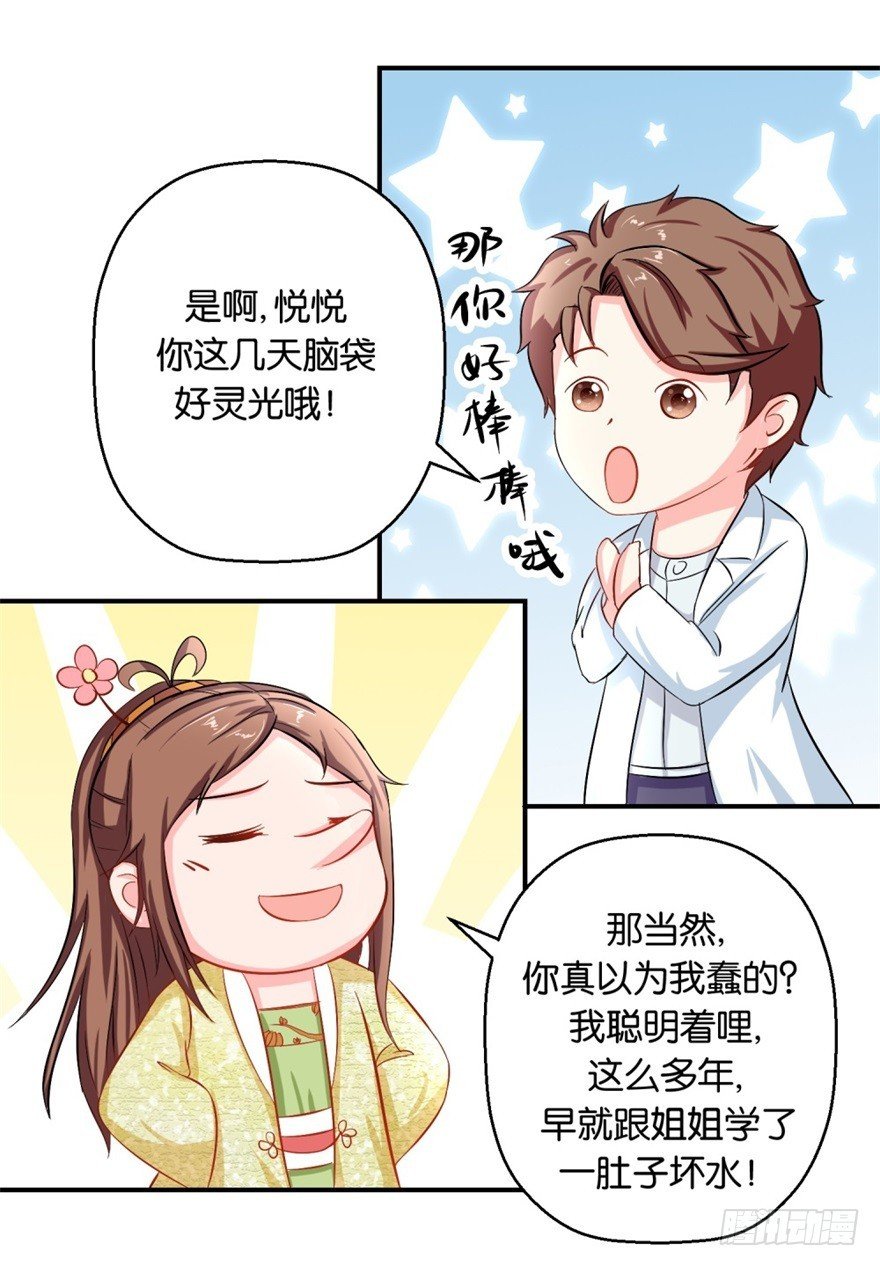 第四十三回