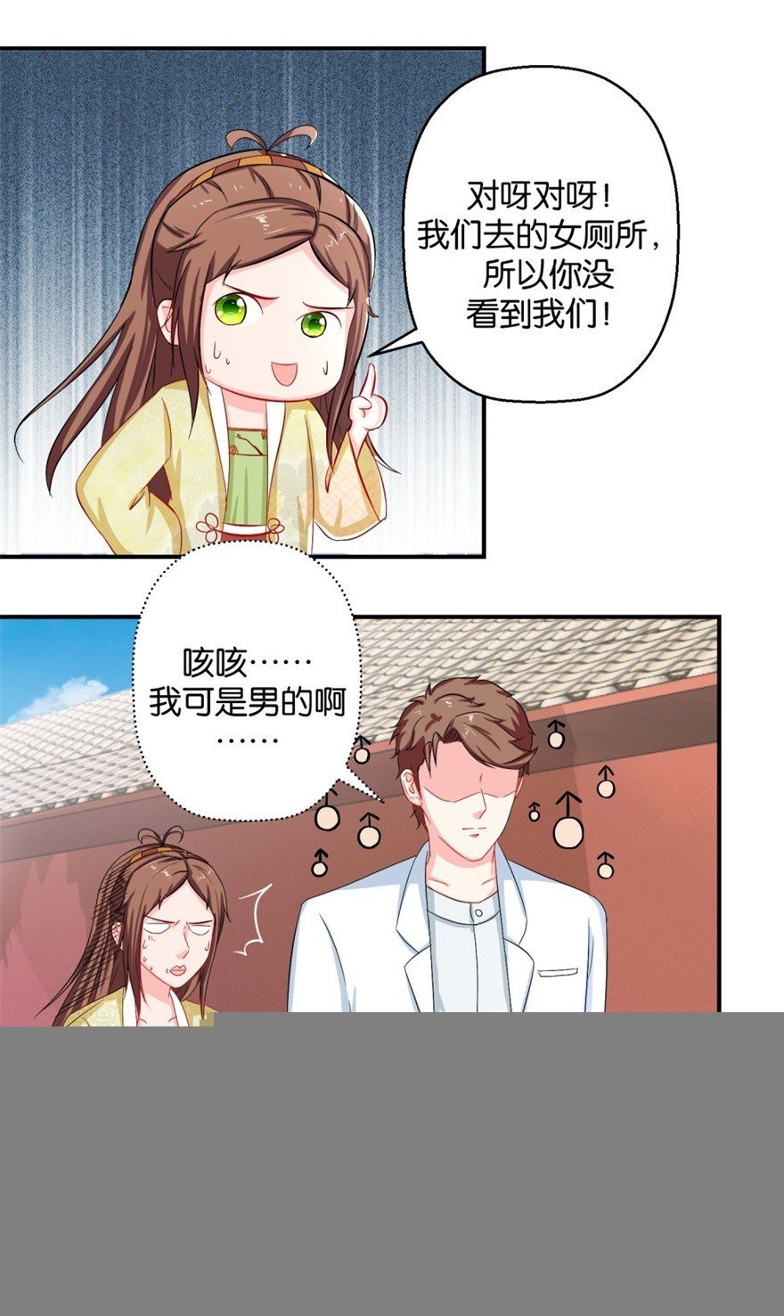 第四十三回