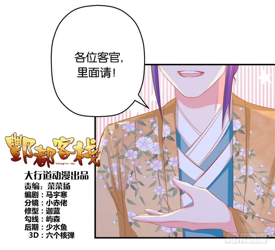 第四十四回