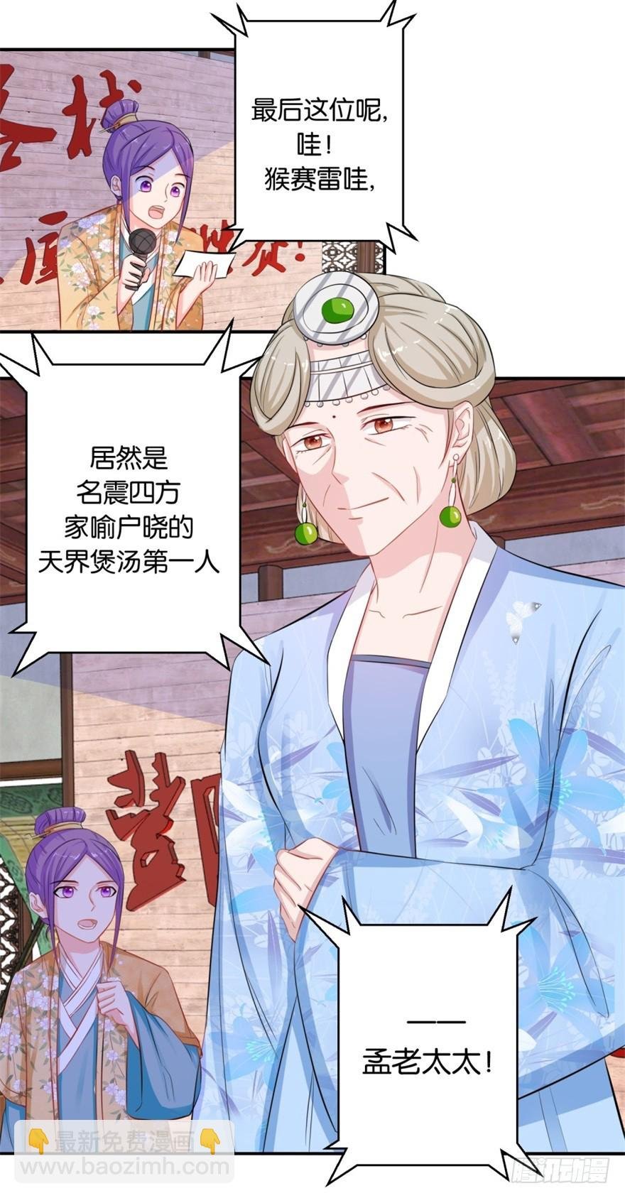 第四十四回