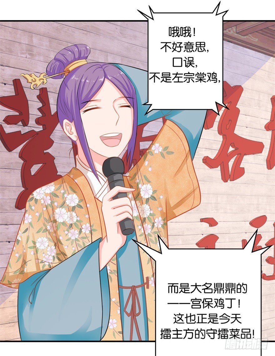 第四十四回