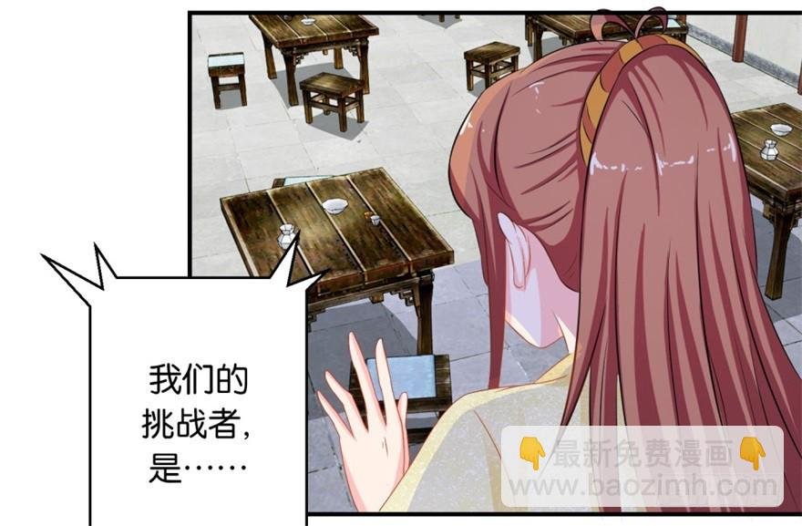 第四十四回