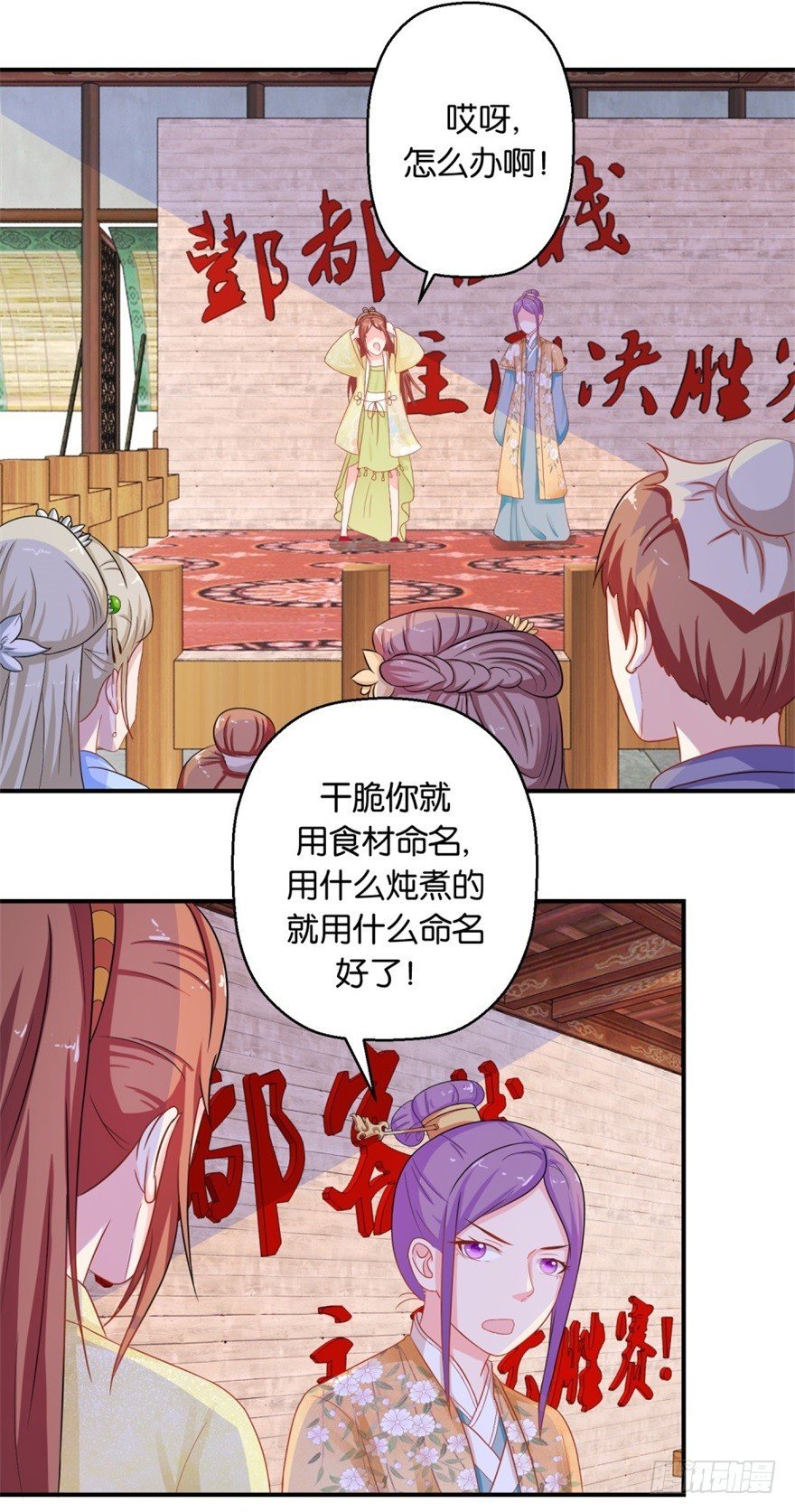 第四十四回