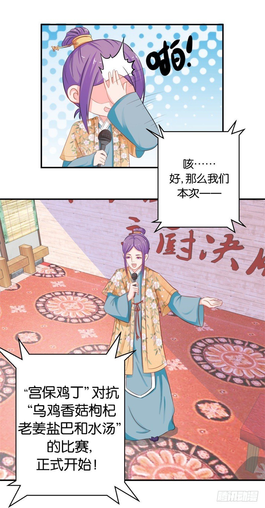 第四十四回