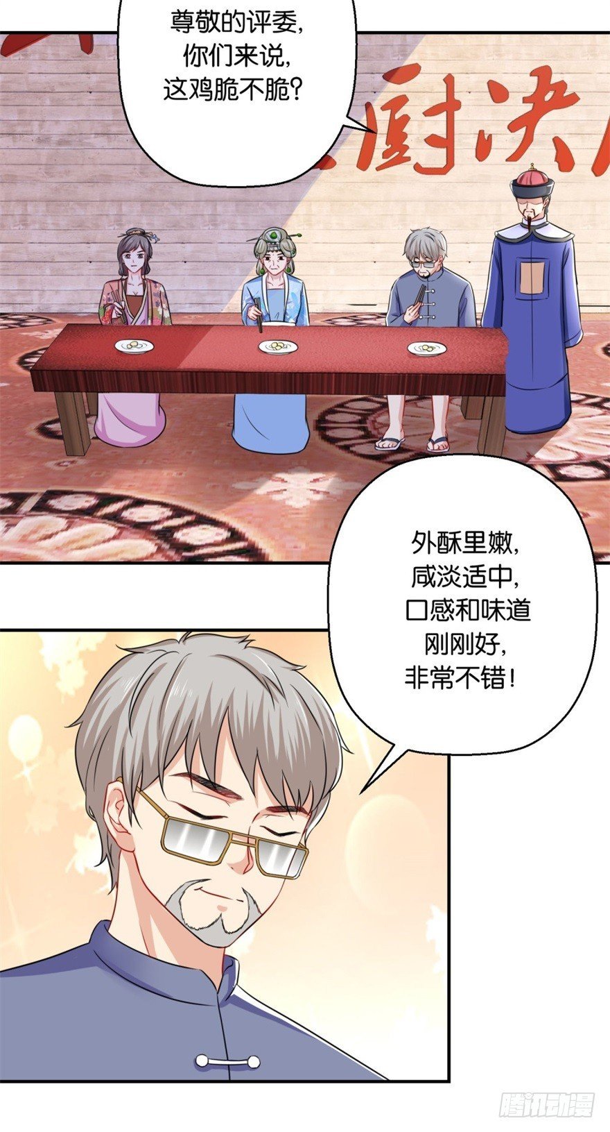 第四十五回