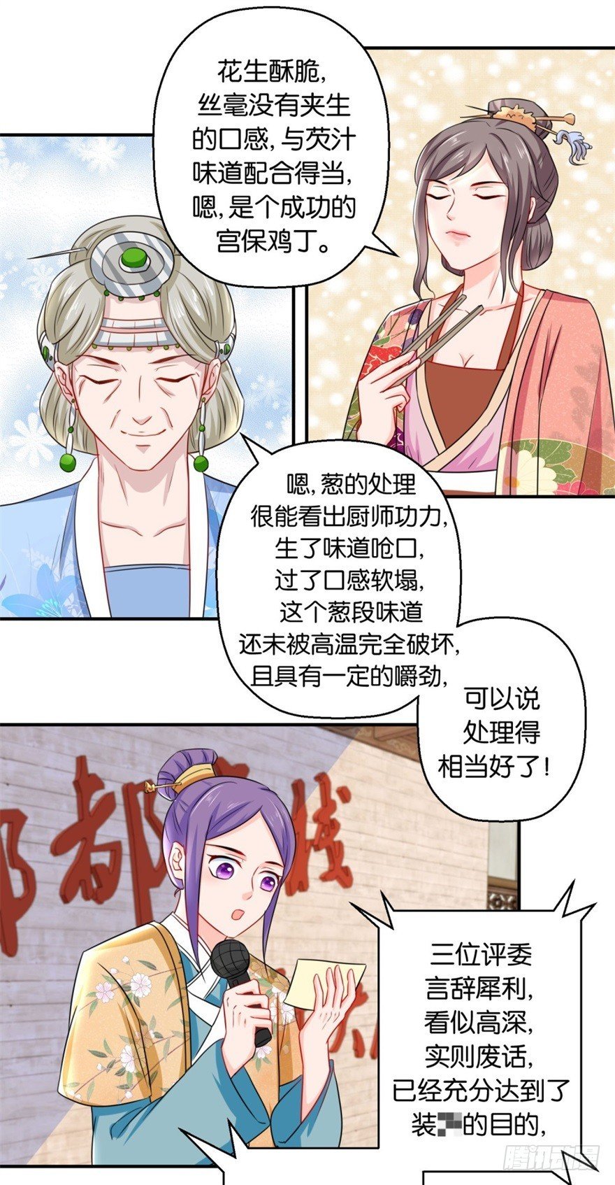 第四十五回