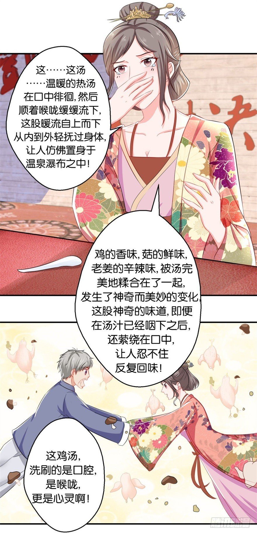 第四十五回
