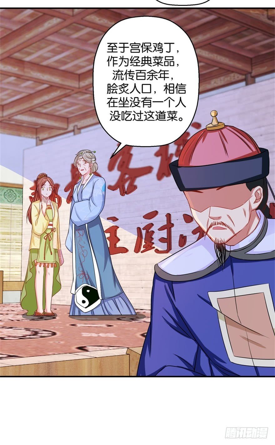 第四十六回