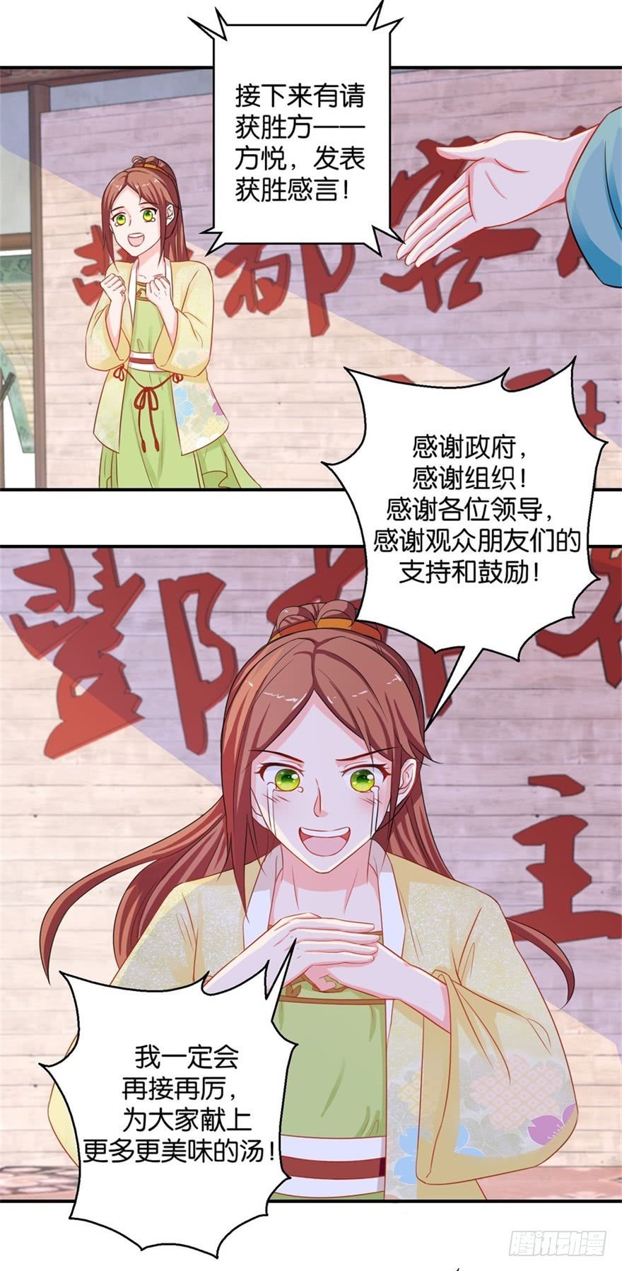 第四十六回