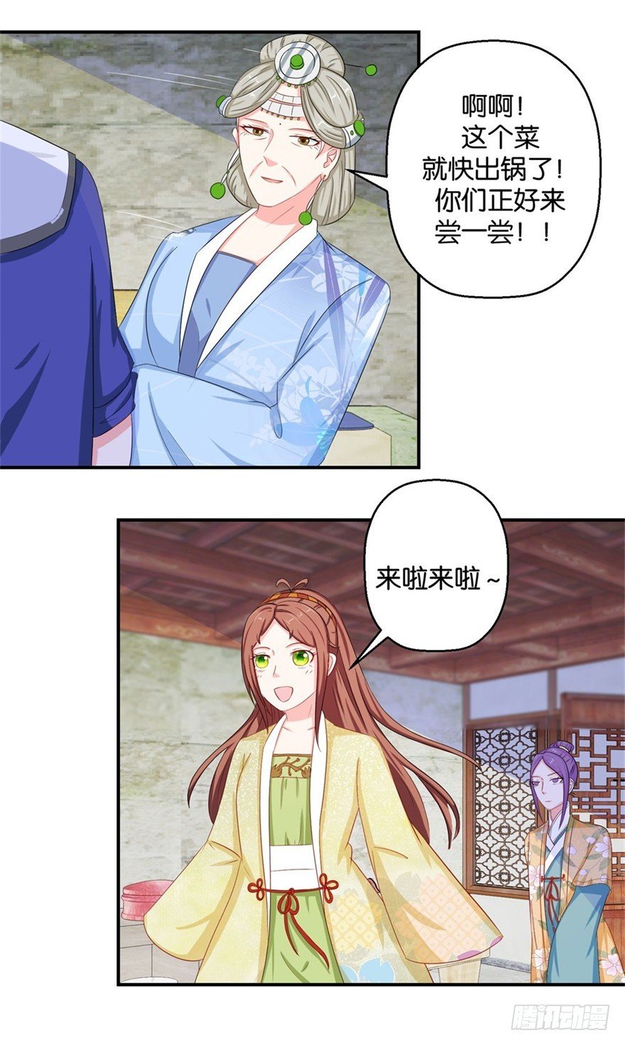 第四十六回