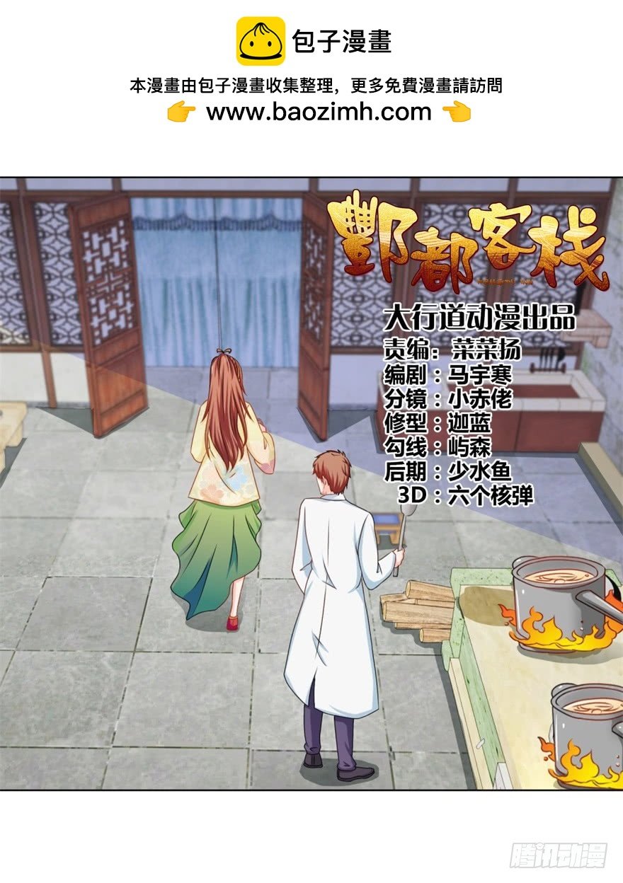第四十七回