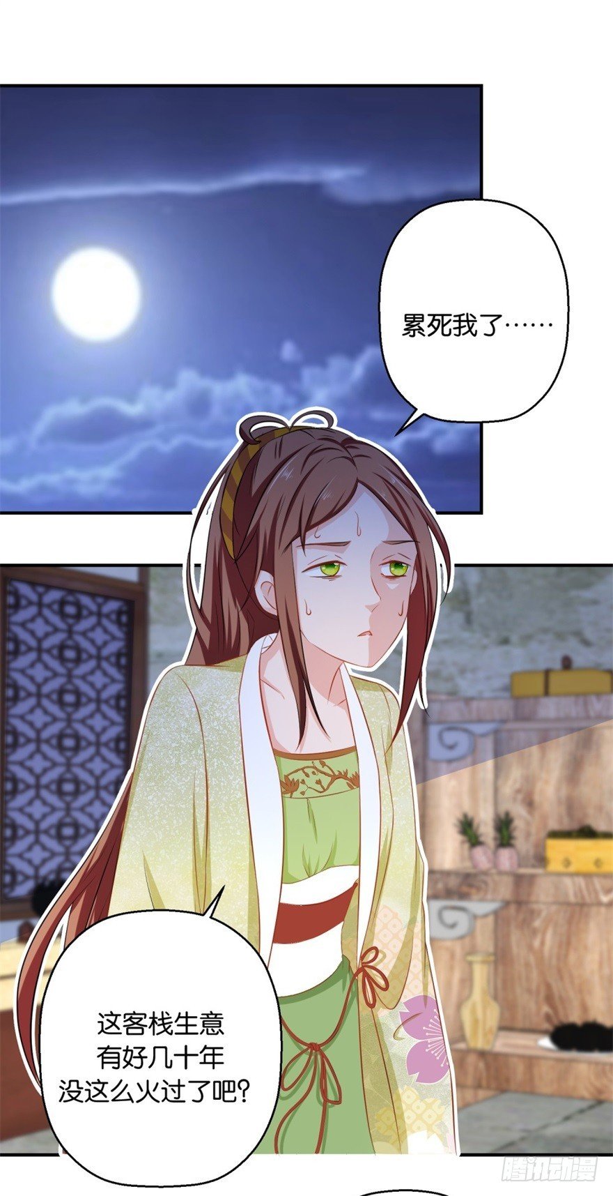 第四十七回