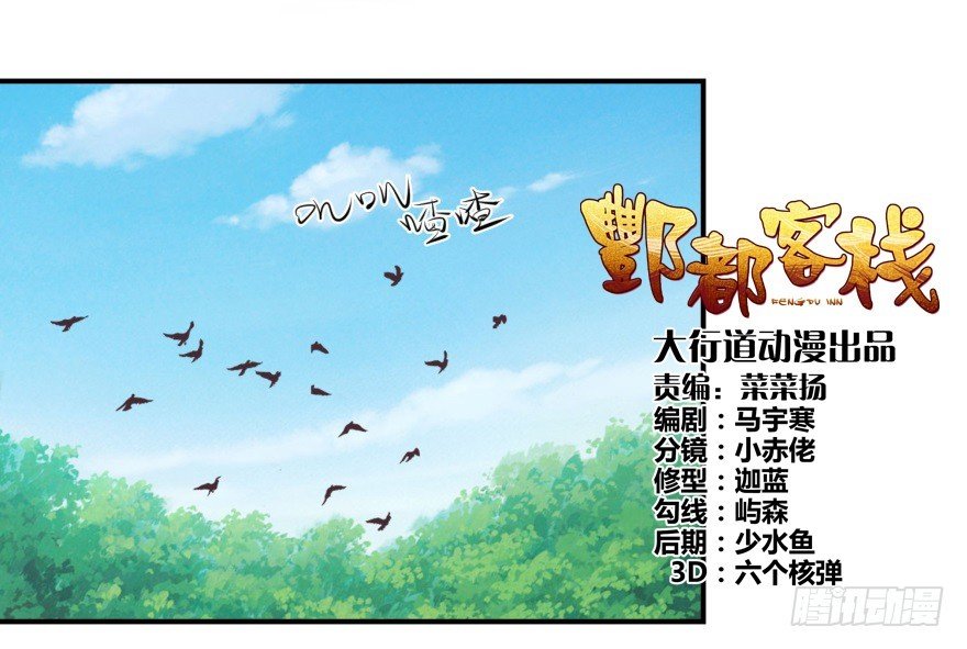 第四十八回
