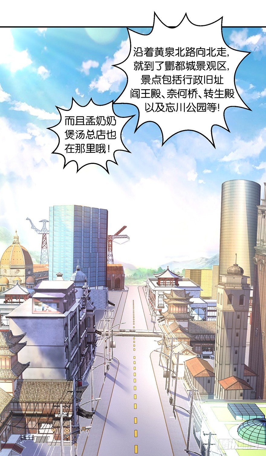 第四回 过天桥终回到客栈