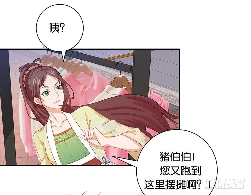 第四回 过天桥终回到客栈