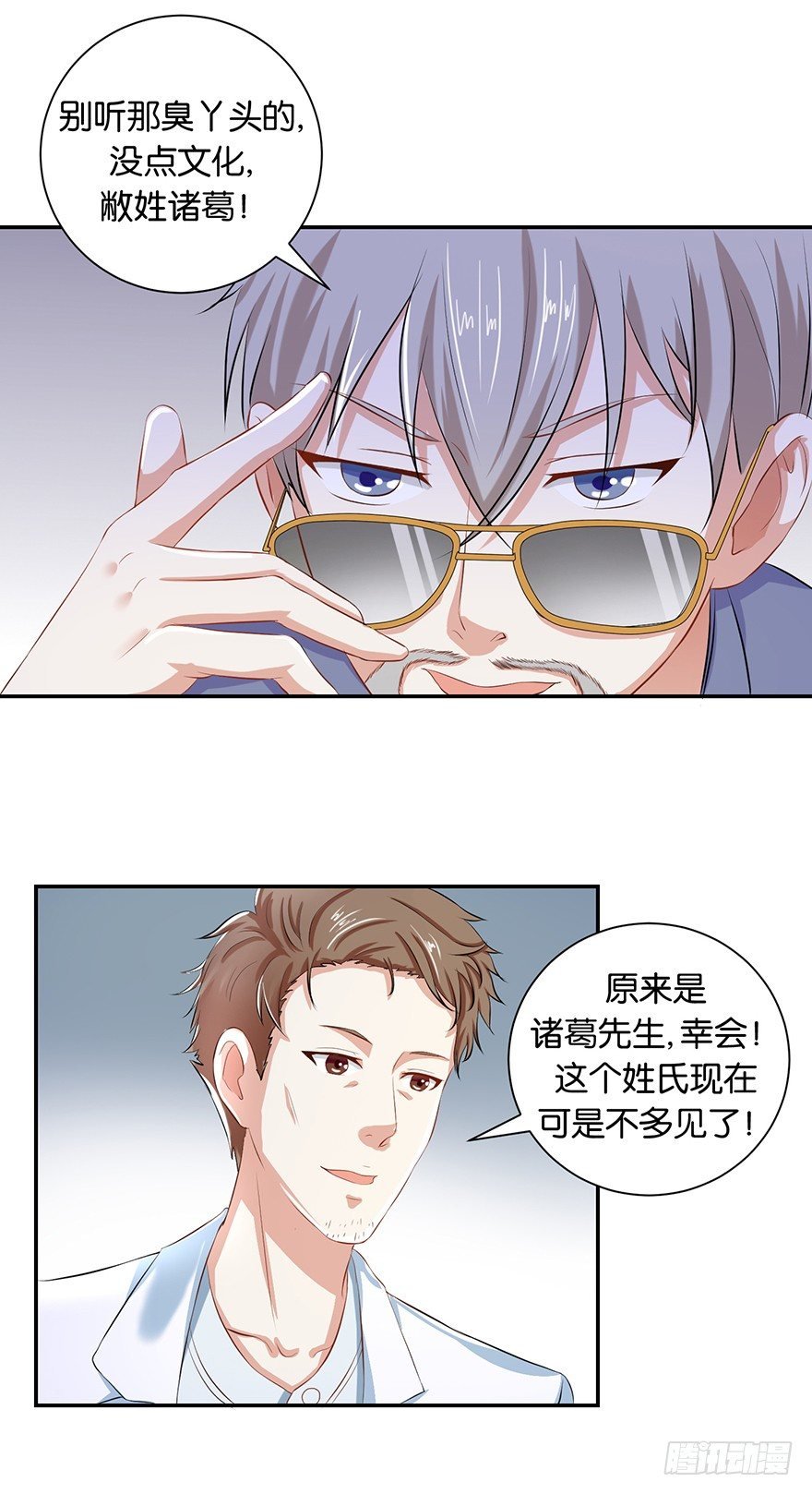 第四回 过天桥终回到客栈