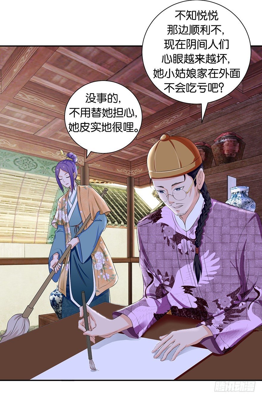 第四回 过天桥终回到客栈