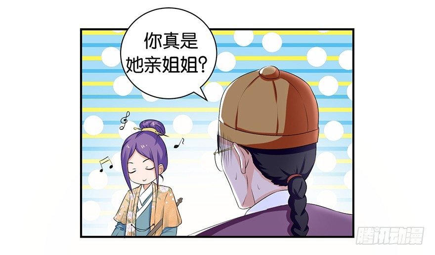 第四回 过天桥终回到客栈