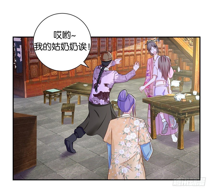 第四回 过天桥终回到客栈