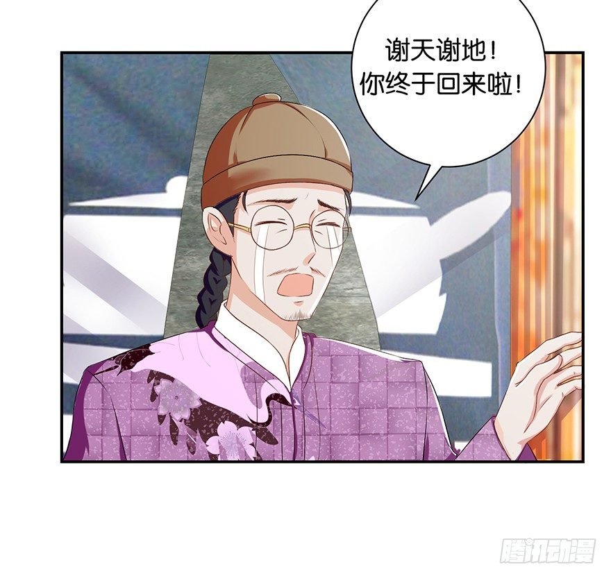 第四回 过天桥终回到客栈
