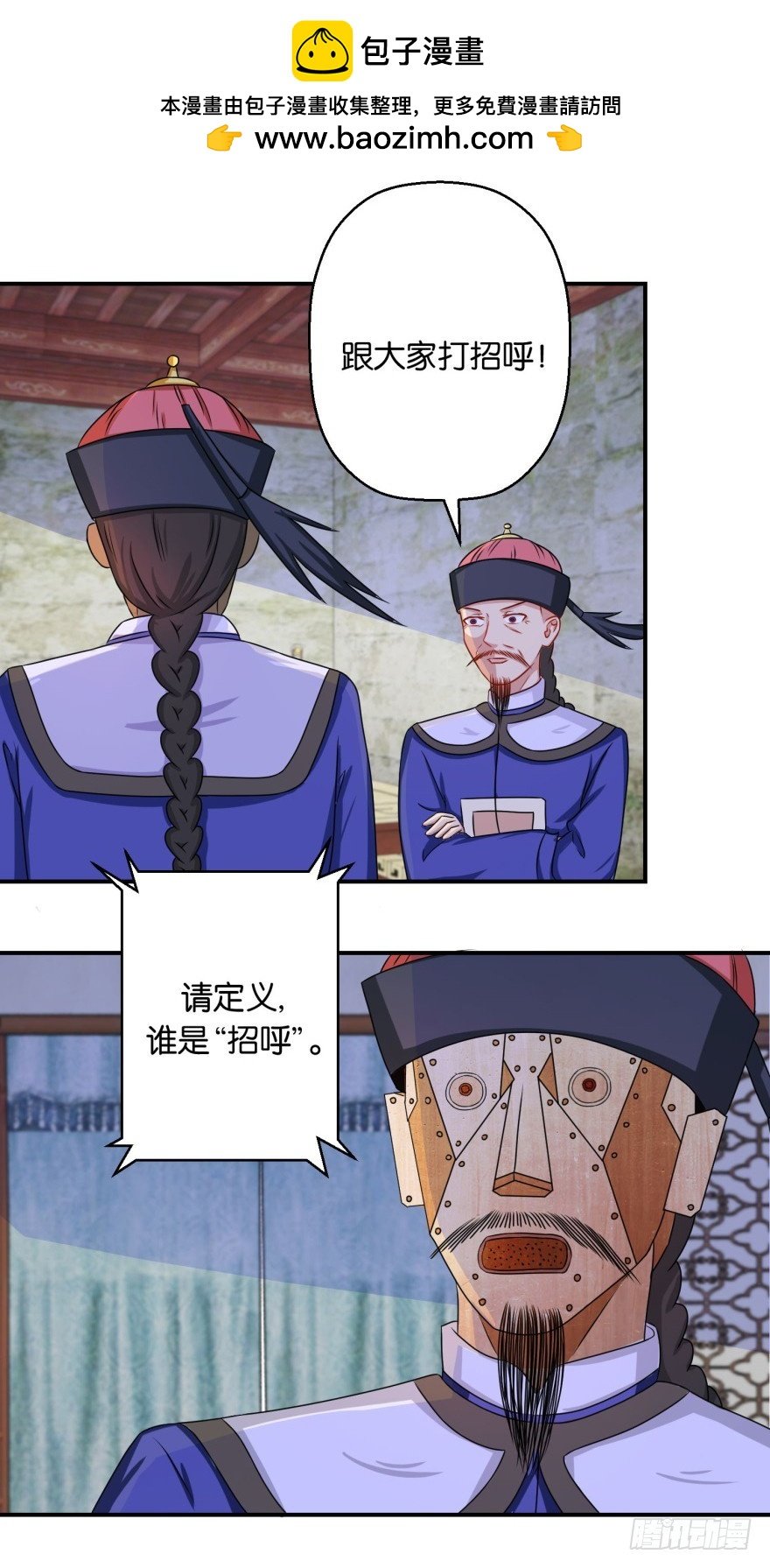 第四十九回