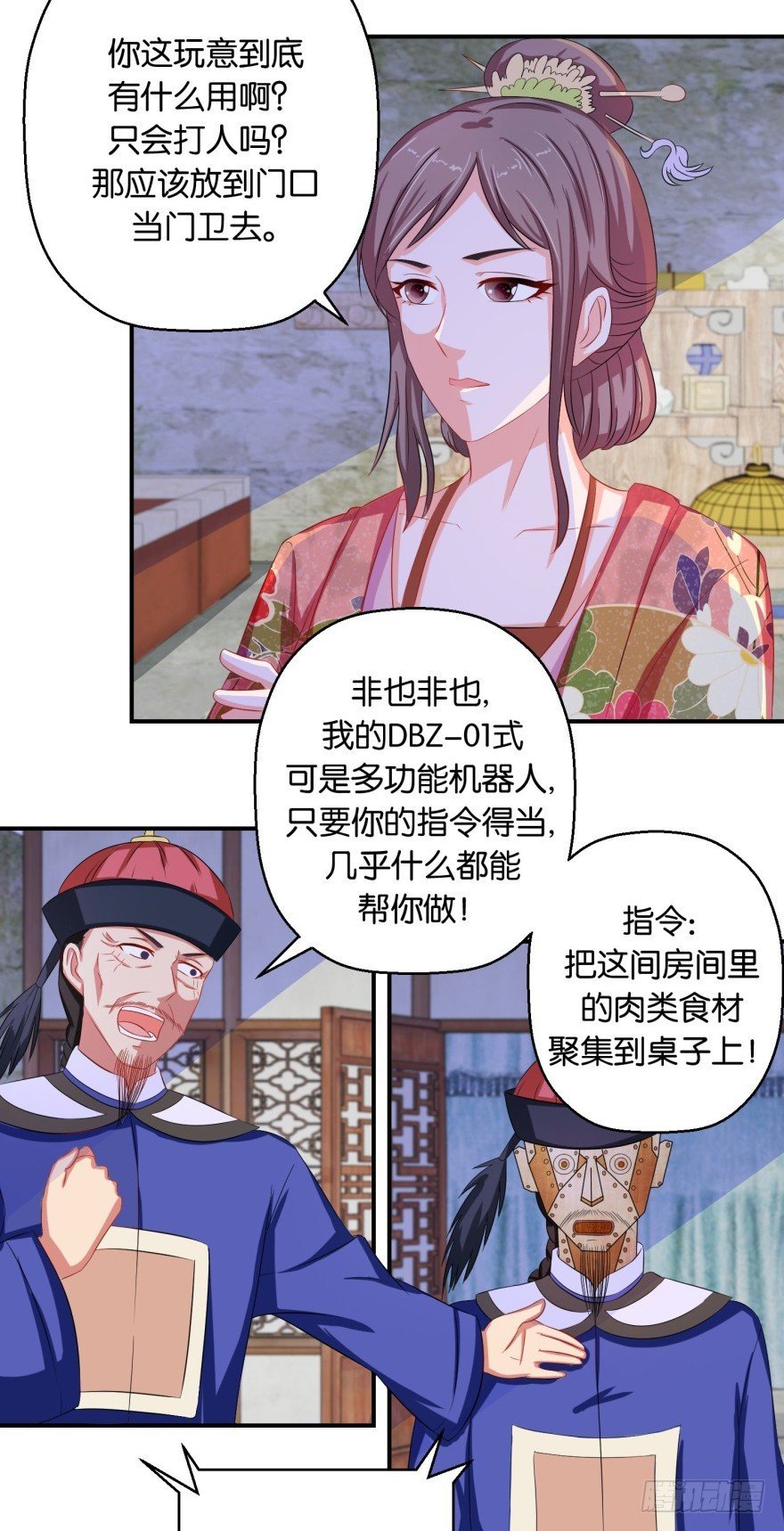 第四十九回