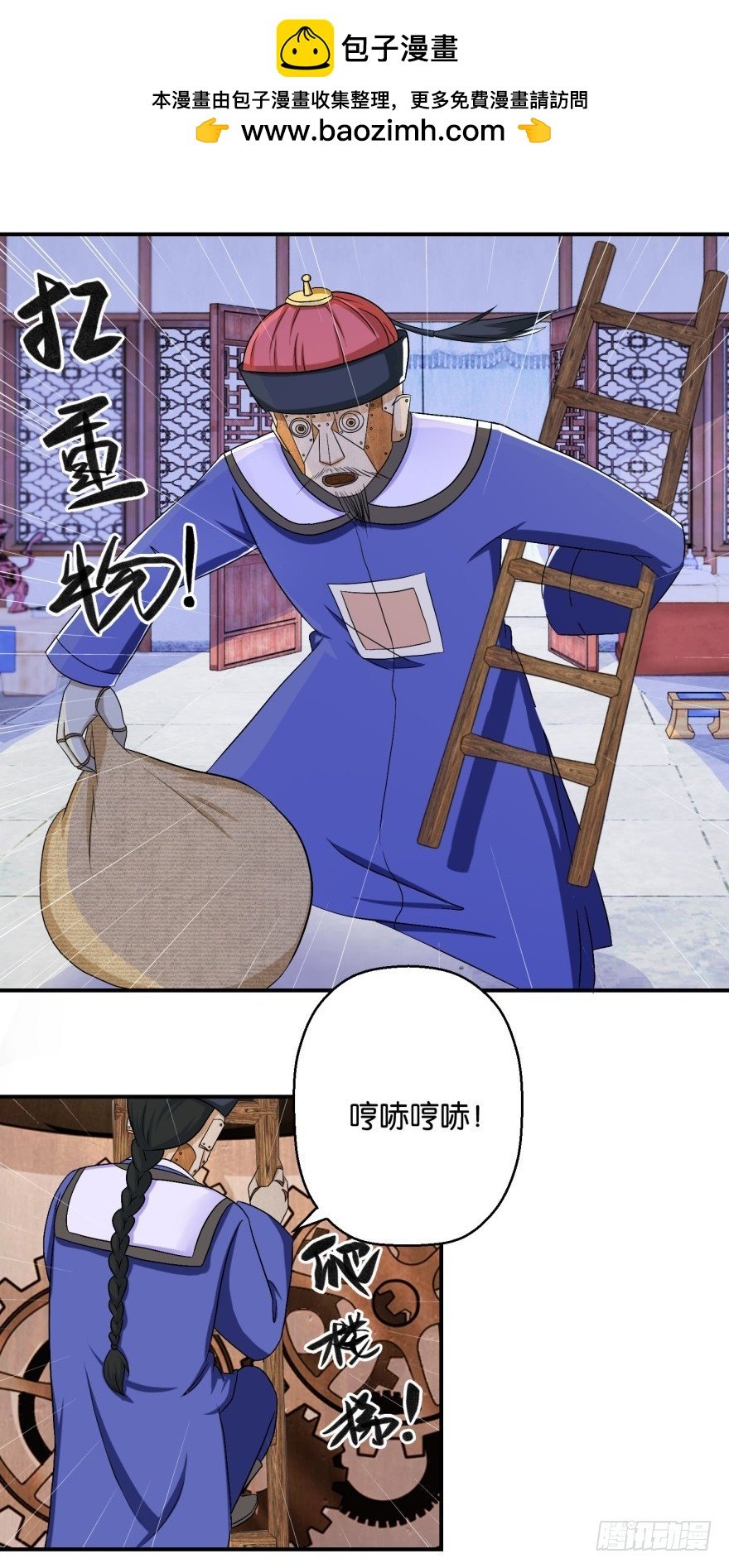 第五十回