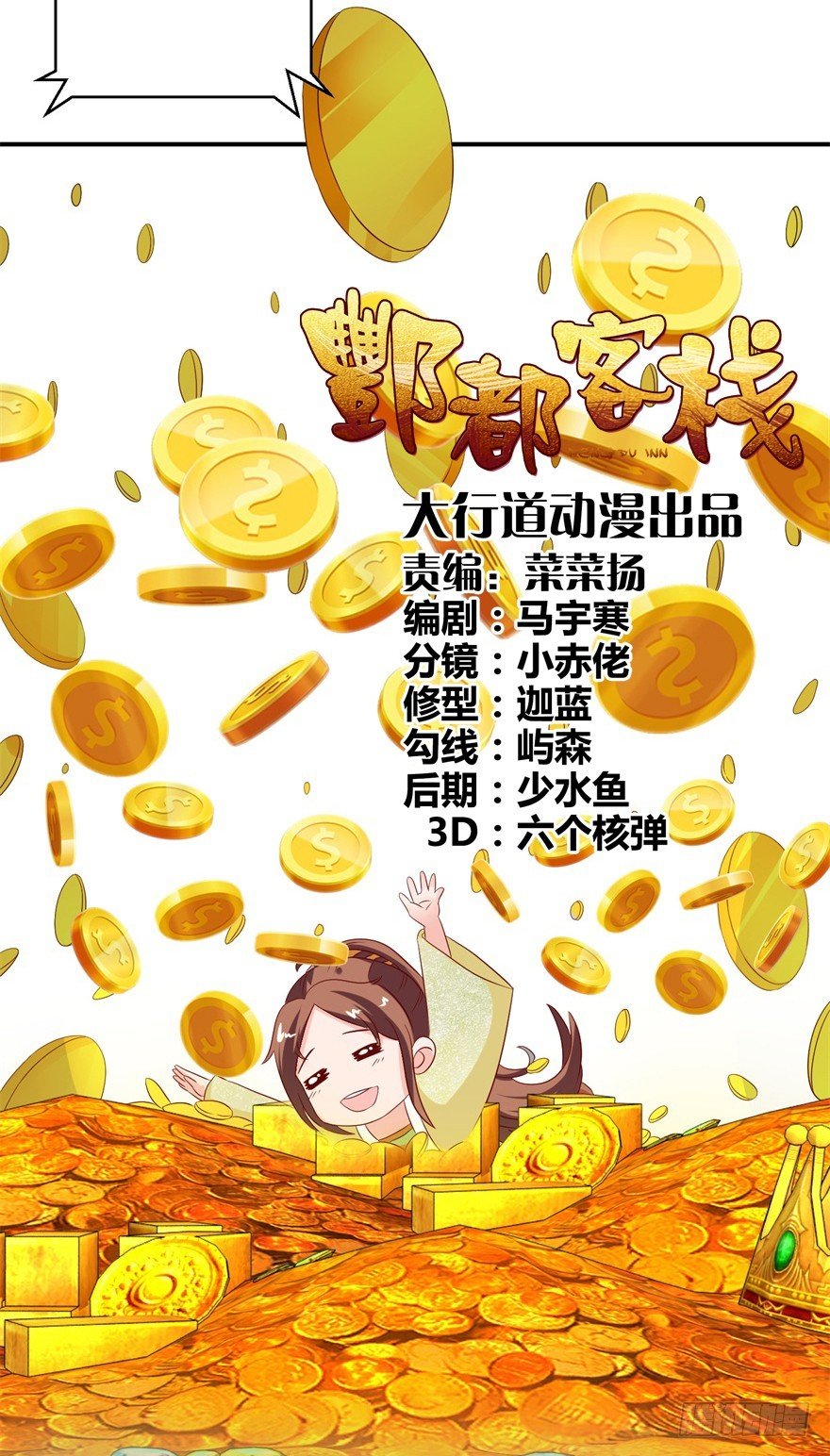第五十一回