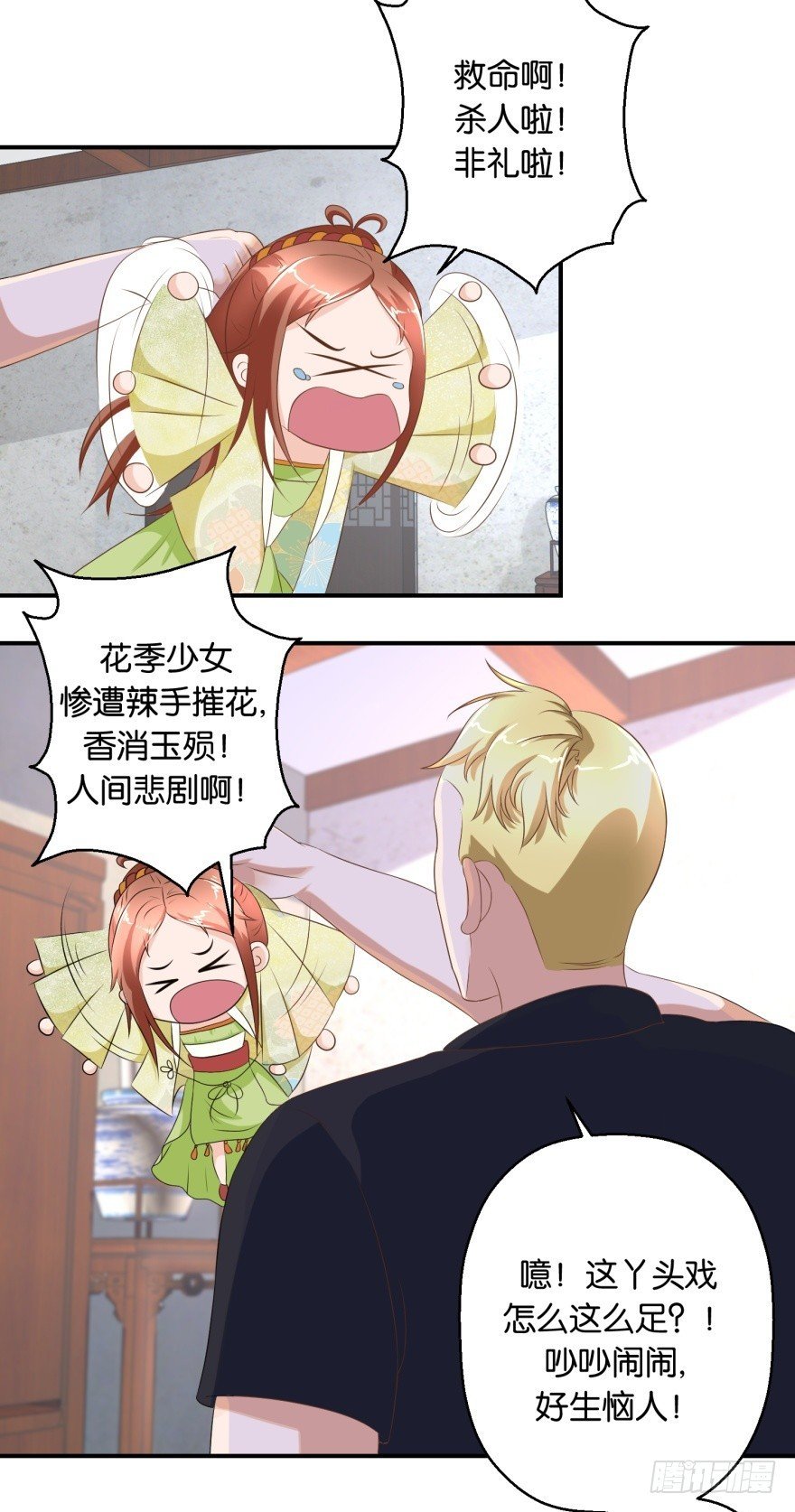 第五十四回