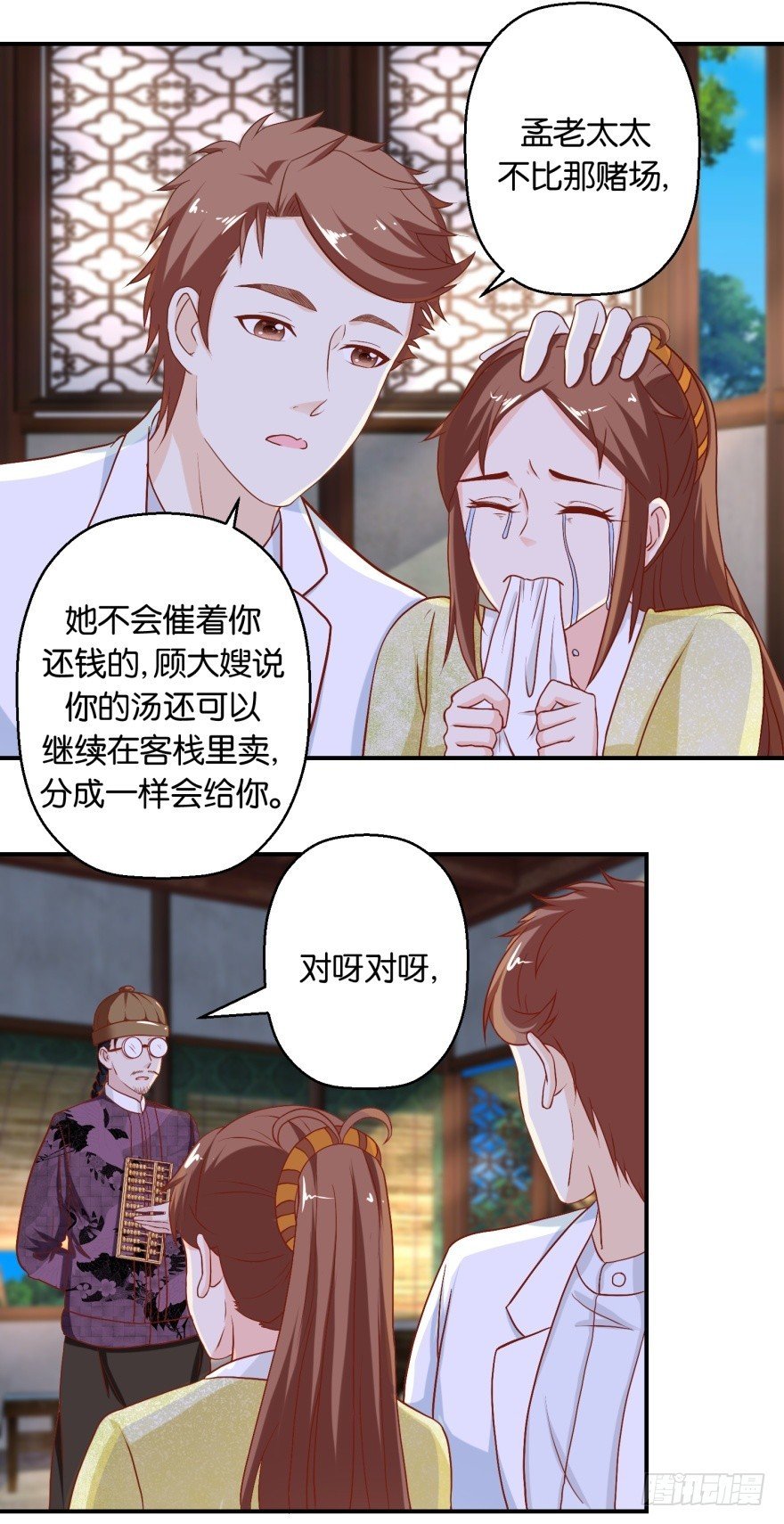 第五十五回