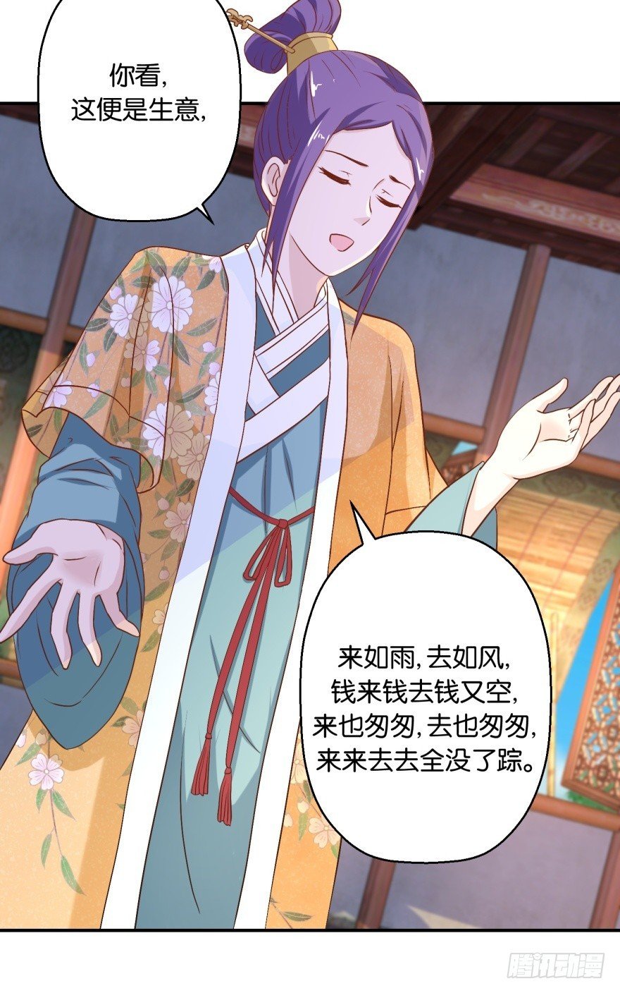 第五十五回