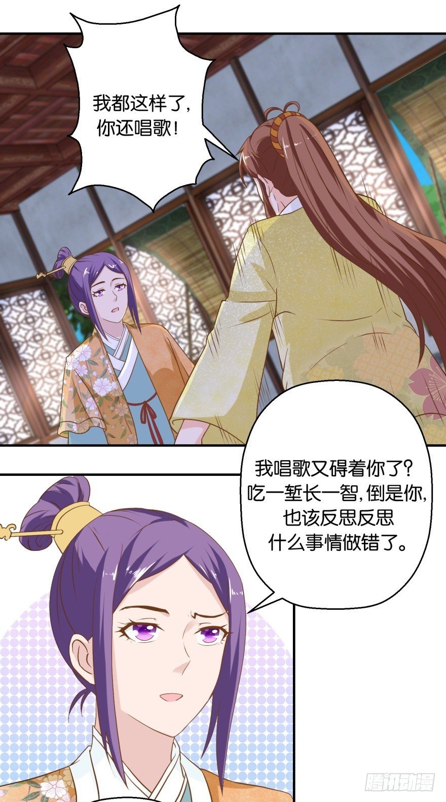 第五十五回