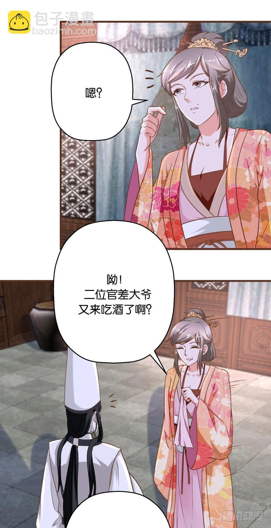 第五十六回