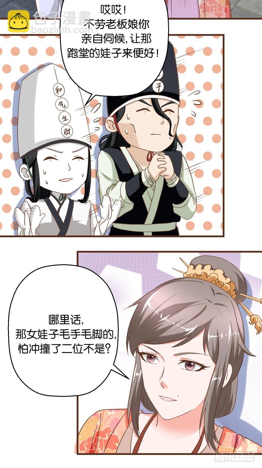 第五十六回