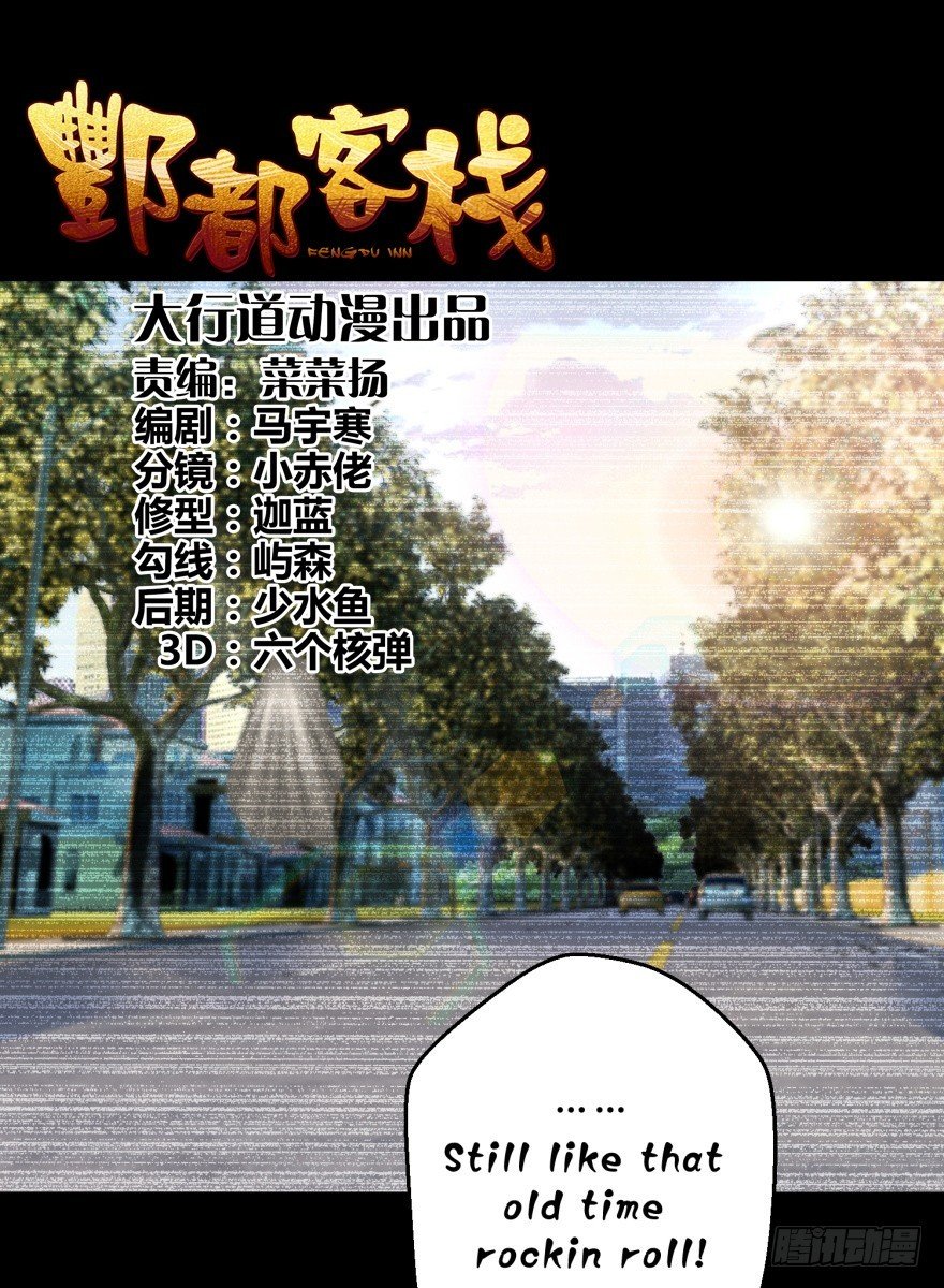 第五十八回