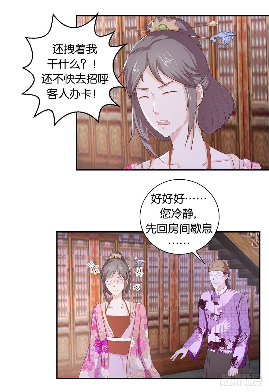第五回 莫多言快速速上去