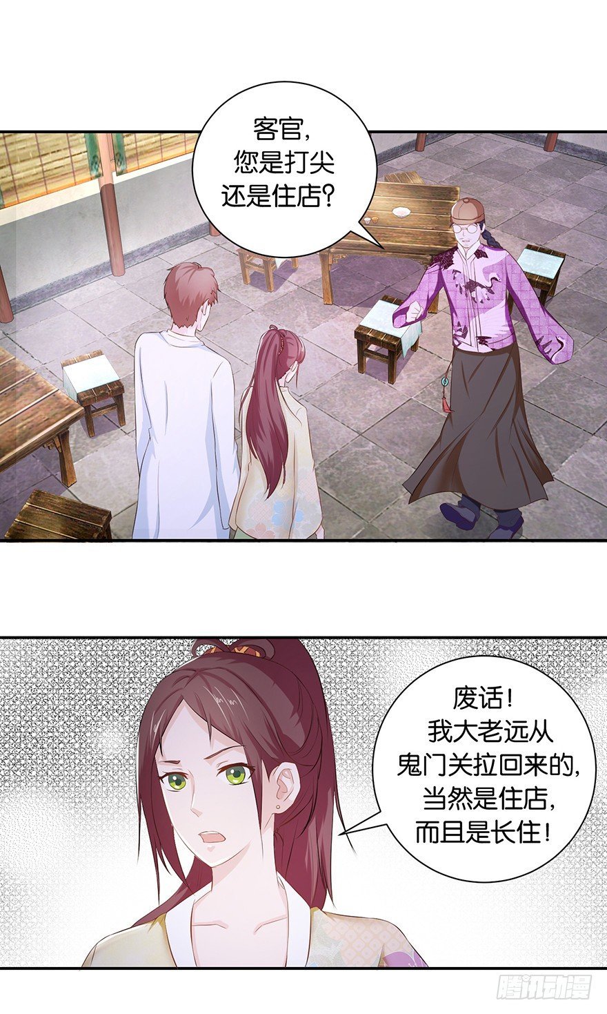 第五回 莫多言快速速上去