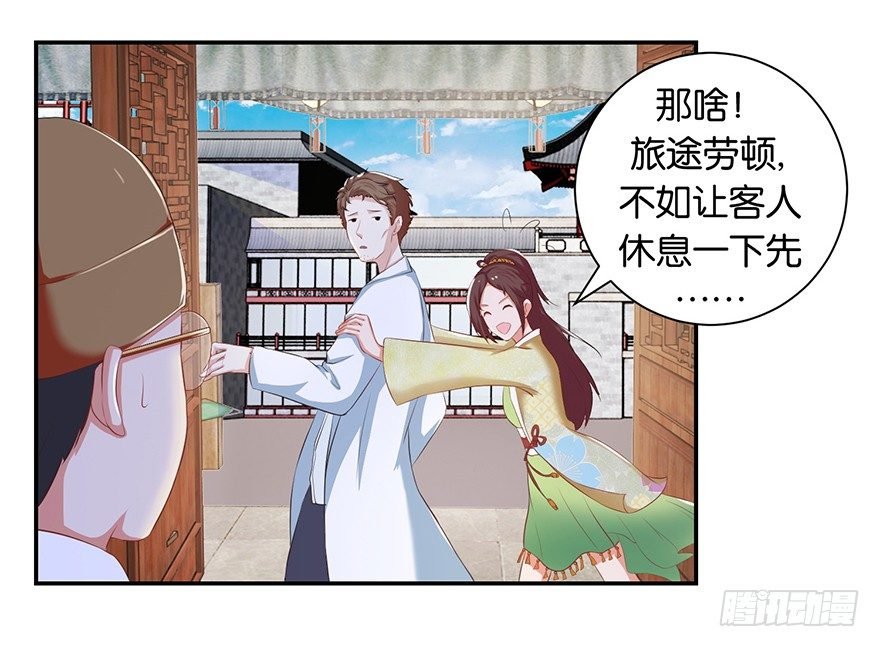 第五回 莫多言快速速上去