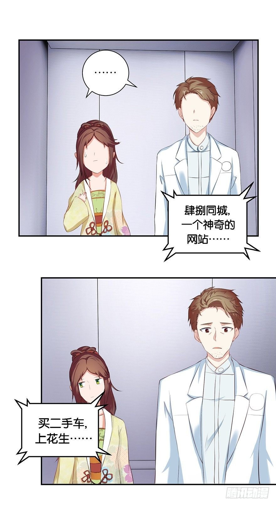 第五回 莫多言快速速上去