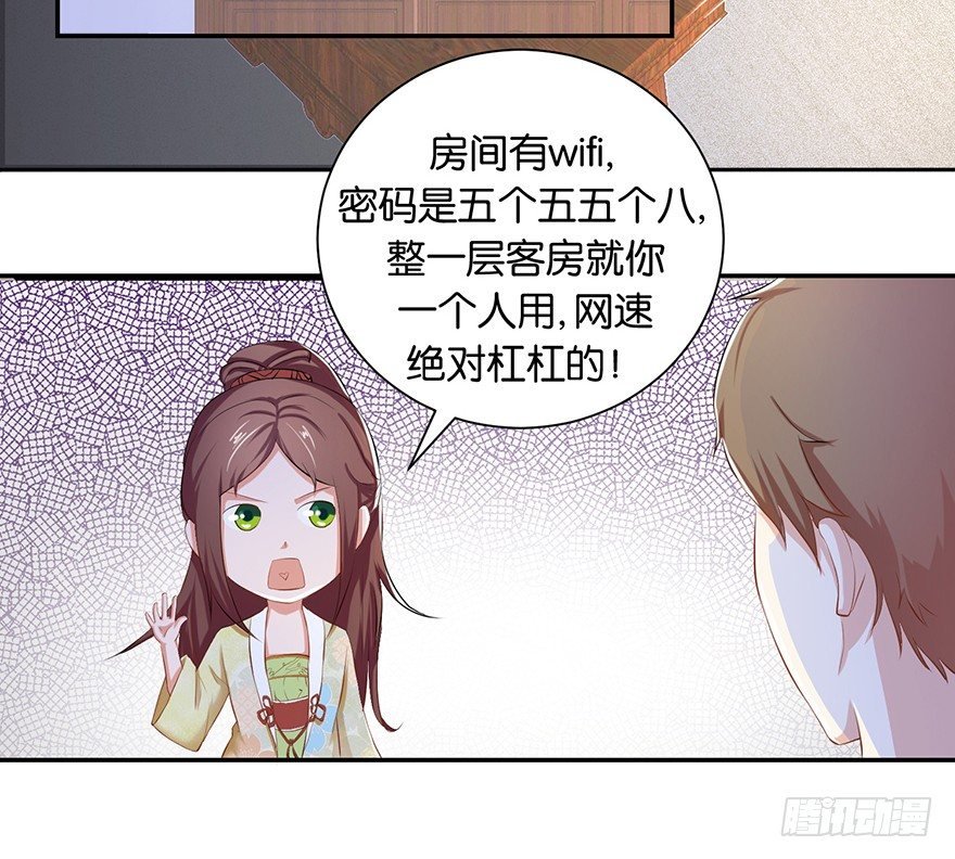 第五回 莫多言快速速上去