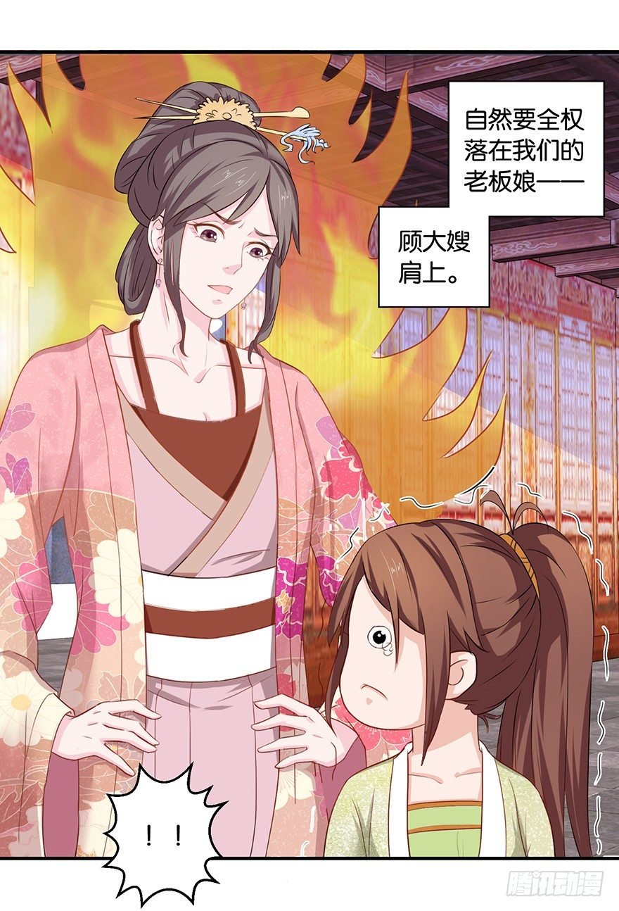 第六回 五人众我娓娓道来
