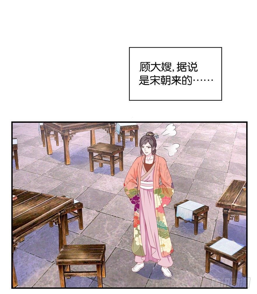 第六回 五人众我娓娓道来