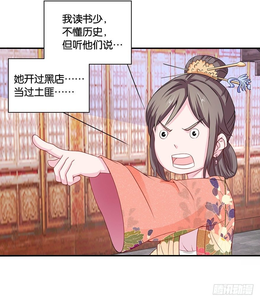 第六回 五人众我娓娓道来